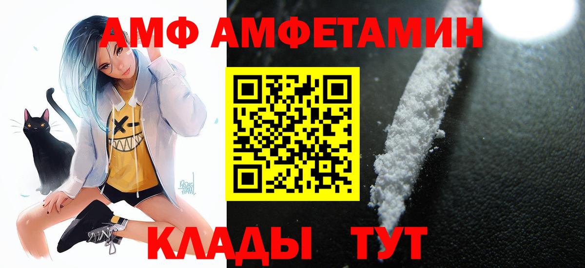 Amphetamine Premium Нижний Тагил