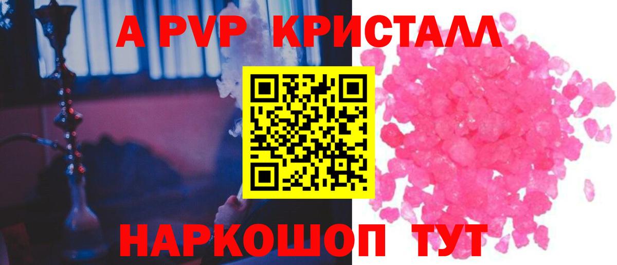 A PVP VHQ  Alfa_PVP крисы CK  А ПВП VHQ  Вход с VPN  Нижний Тагил 