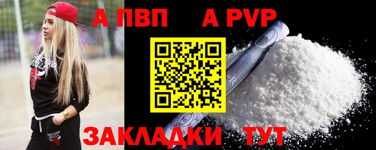 A-PVP мука Нижний Тагил
