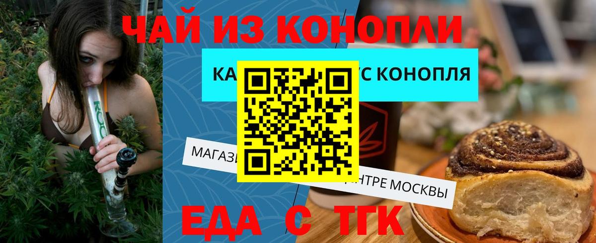 Canna-Cookies конопля Нижний Тагил