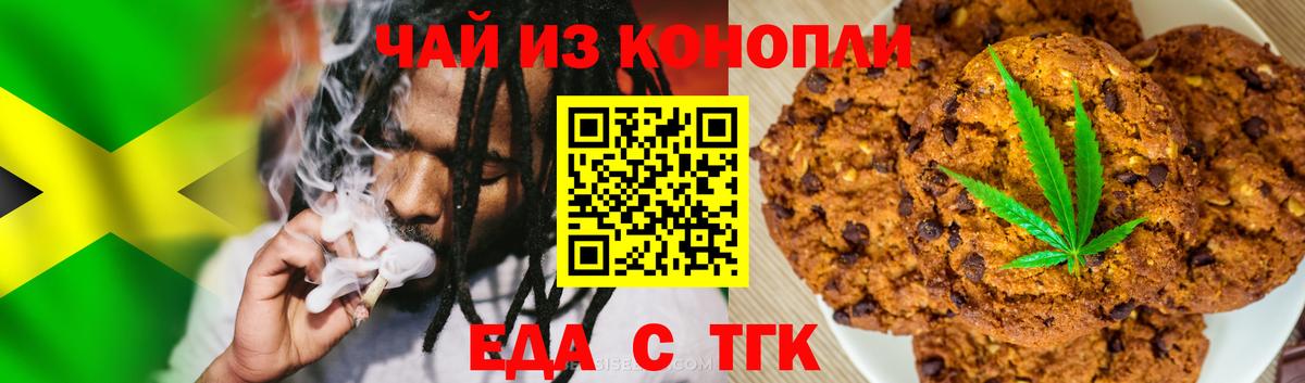 Нижний Тагил  Cannafood конопля  Вход с VPN 
