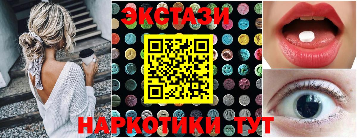 Экстази бентли  Ecstasy MDMA  Вход с VPN  Нижний Тагил 