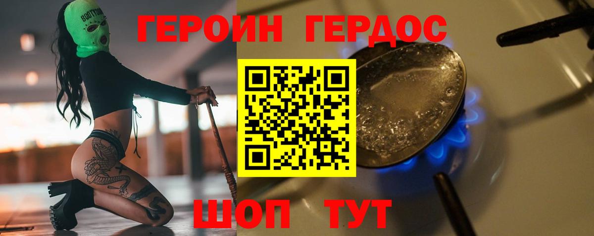 Нижний Тагил  ГЕРОИН  Вход с VPN  ГЕРОИН Heroin 