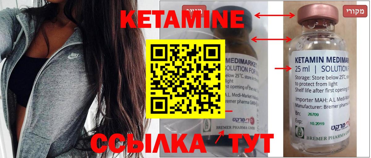 Нижний Тагил  КЕТАМИН VHQ  Вход с VPN  Кетамин ketamine 