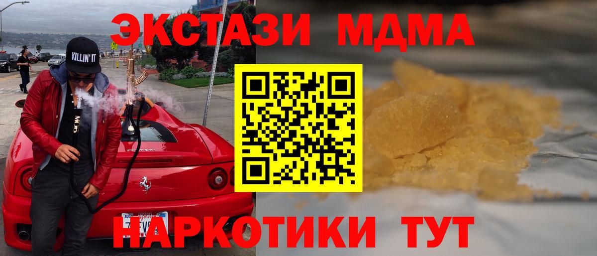 Нижний Тагил  MDMA crystal  Вход с VPN  MDMA crystal 