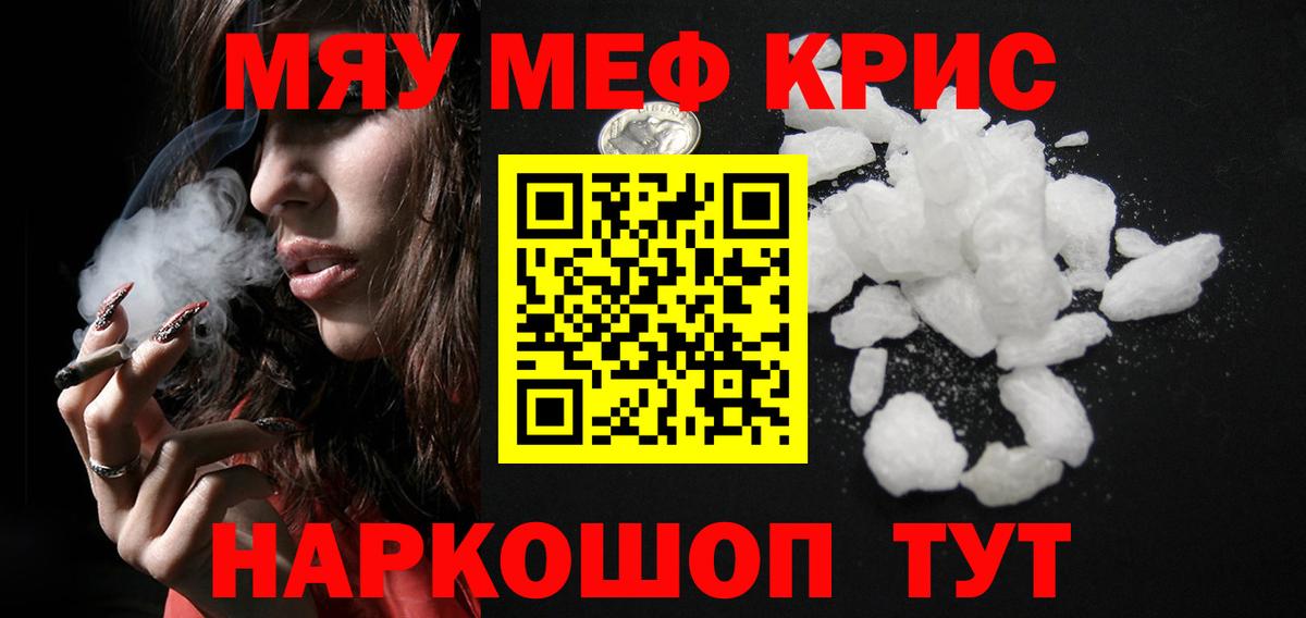 Нижний Тагил  Мефедрон mephedrone  МЕФ  Меф  Вход с VPN 