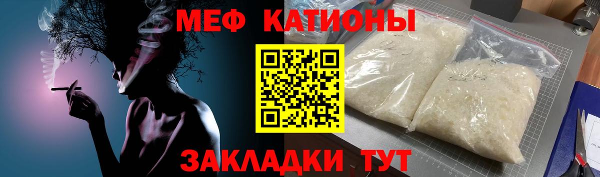 Меф мука Нижний Тагил