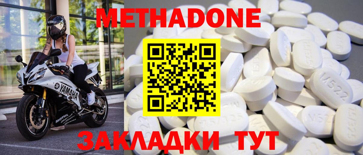 Метадон VHQ  Вход с VPN  Нижний Тагил 
