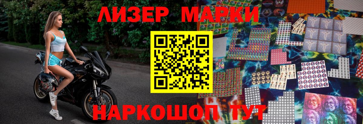 Нижний Тагил  Марки N-bome 1,5мг  Вход с VPN 